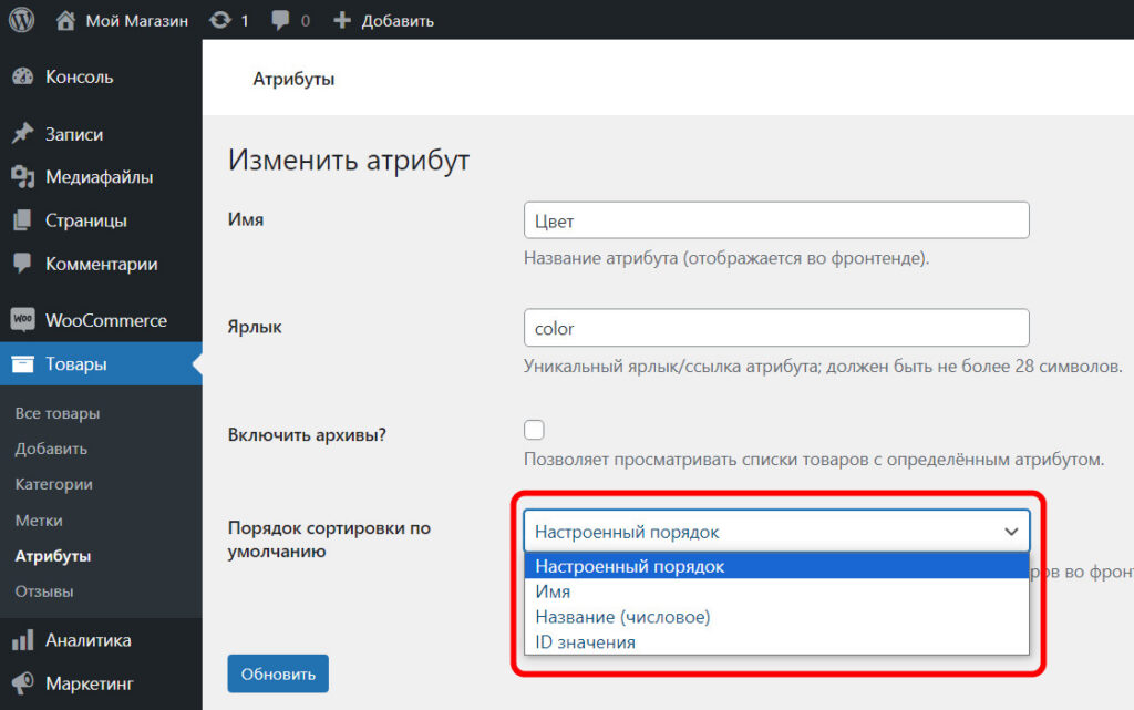 Задаём порядок сортировки