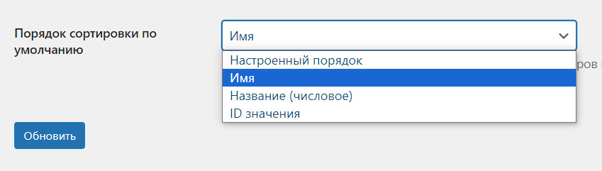 в настройке атрибута выбрать значение Имя