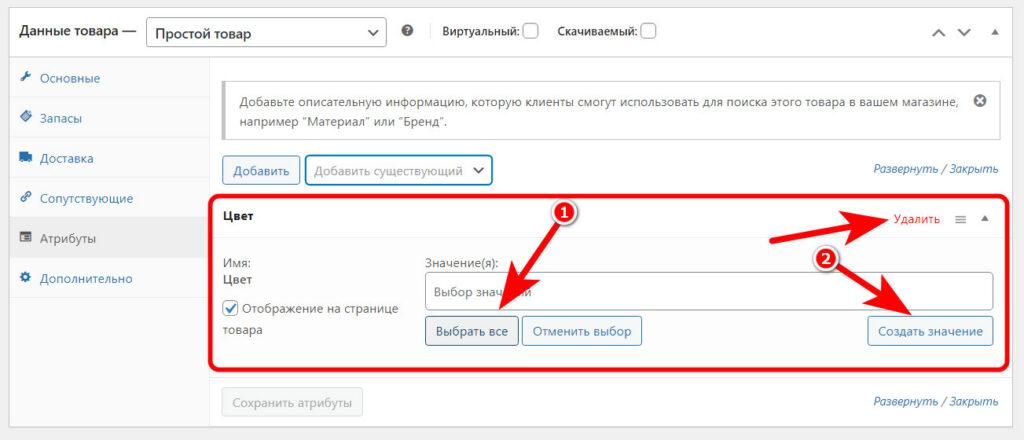 атрибуты