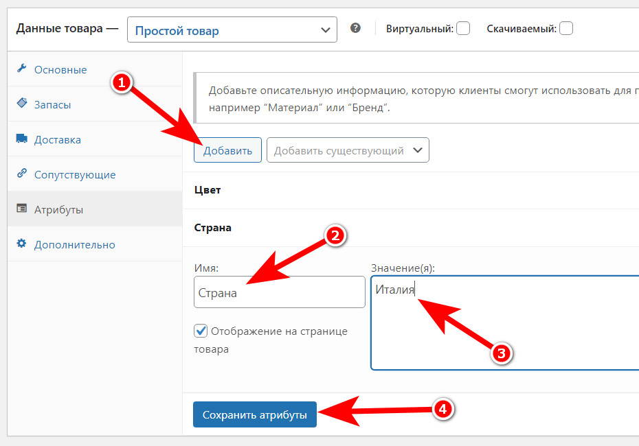 создание нового атрибута