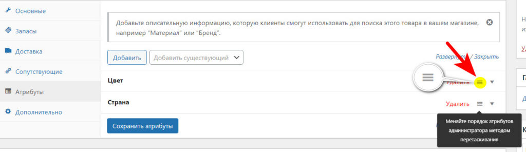 меняем очередность