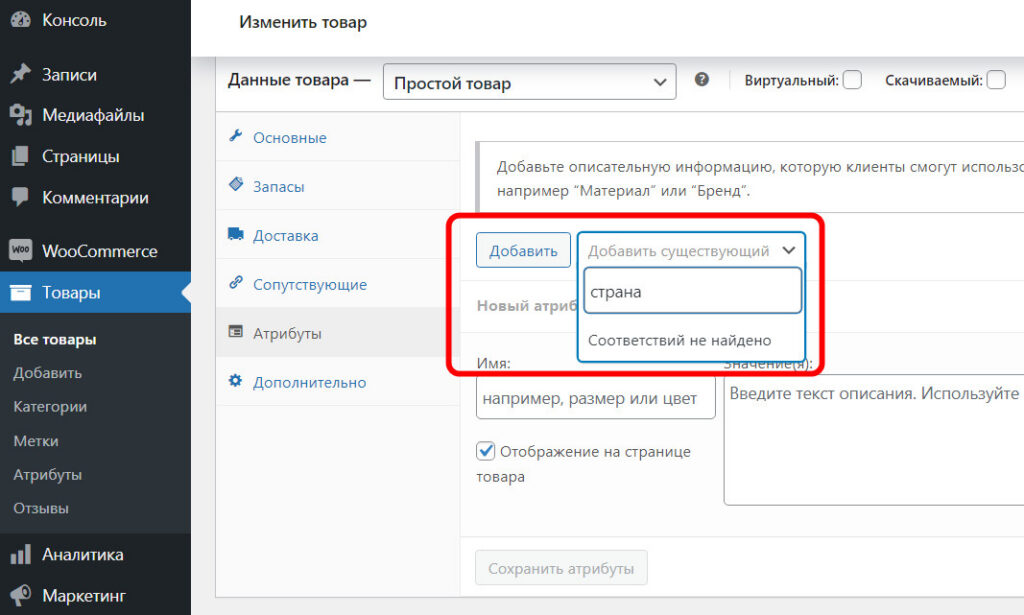 не доступен для поиска