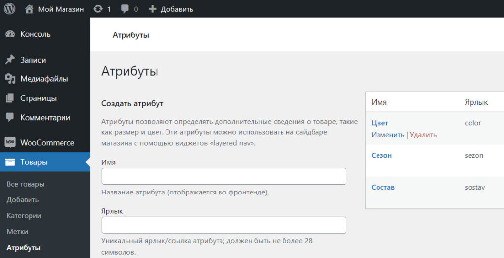 раздел Атрибутов