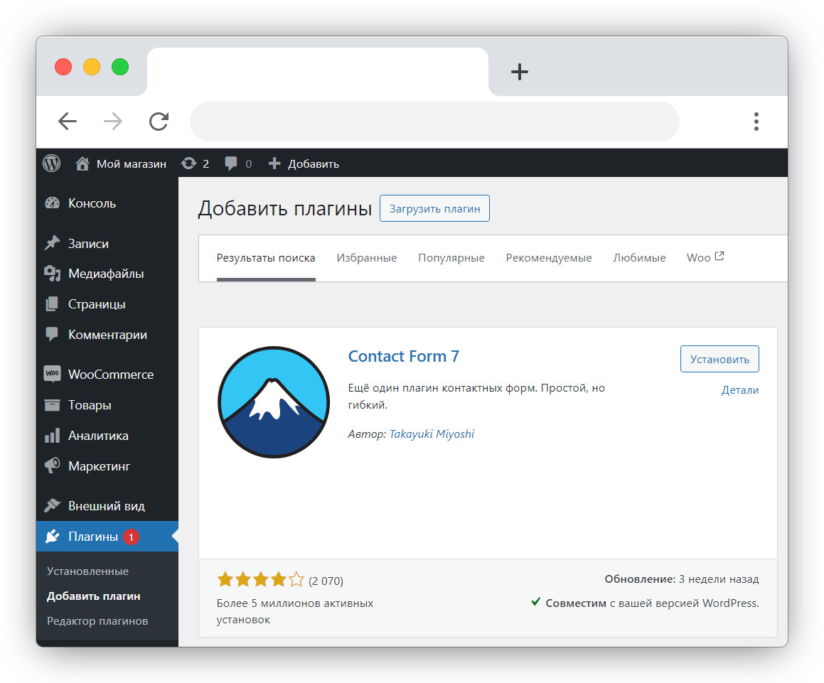 Contact Form 7