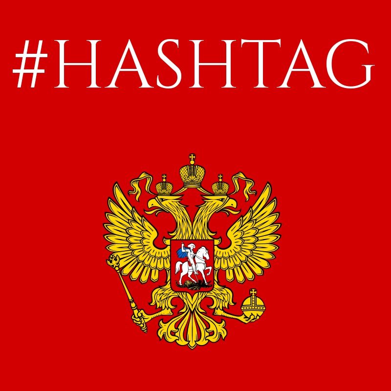 Хэштеги городов России 1 Хэштеги городов России