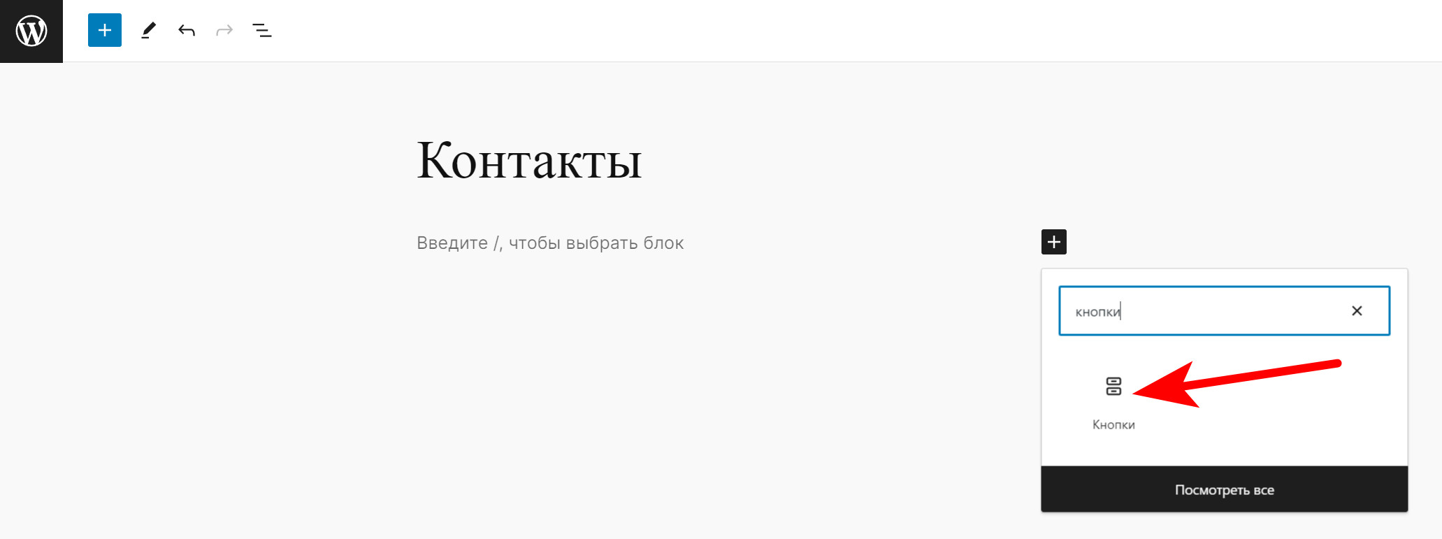 поиск кнопок