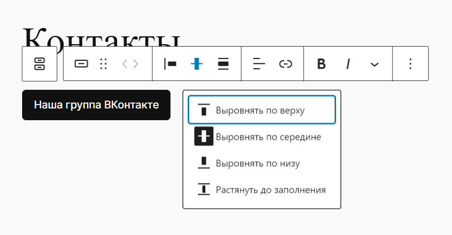 выравнивание кнопки