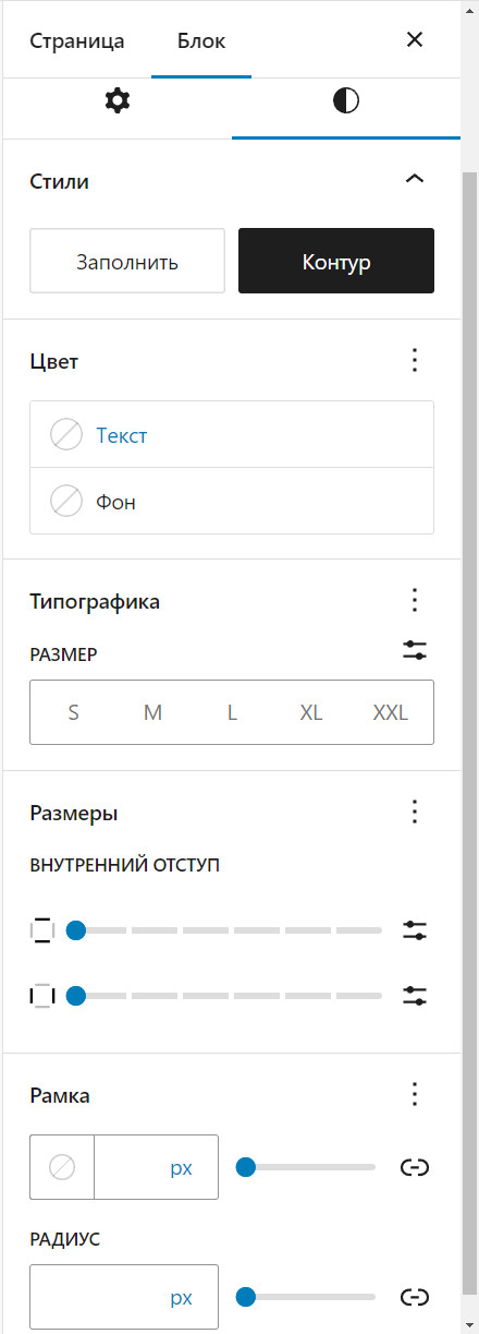 настройки блока