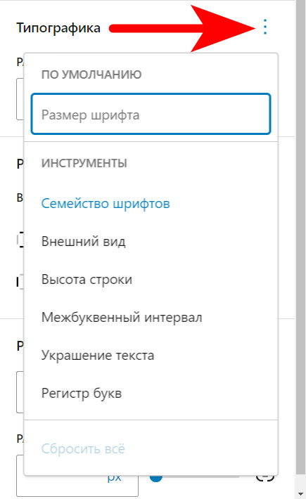 типографика