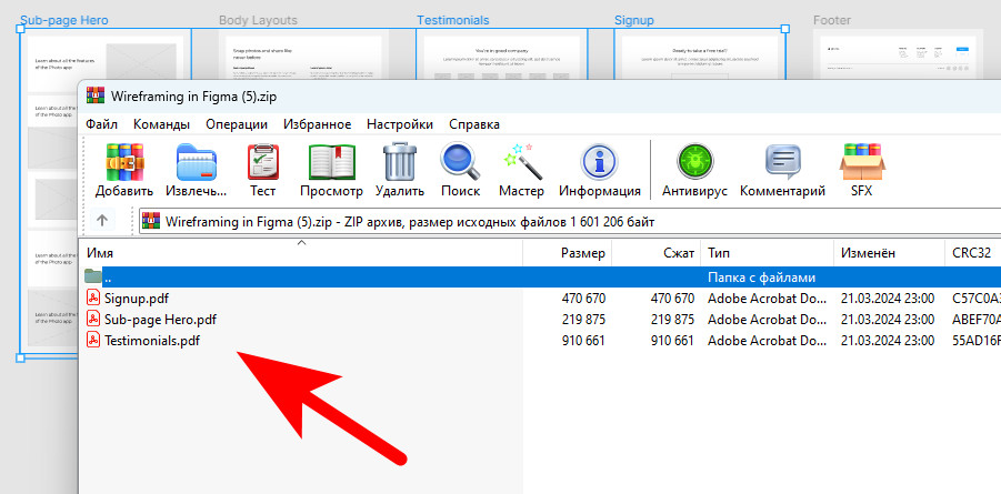 фреймы в zip