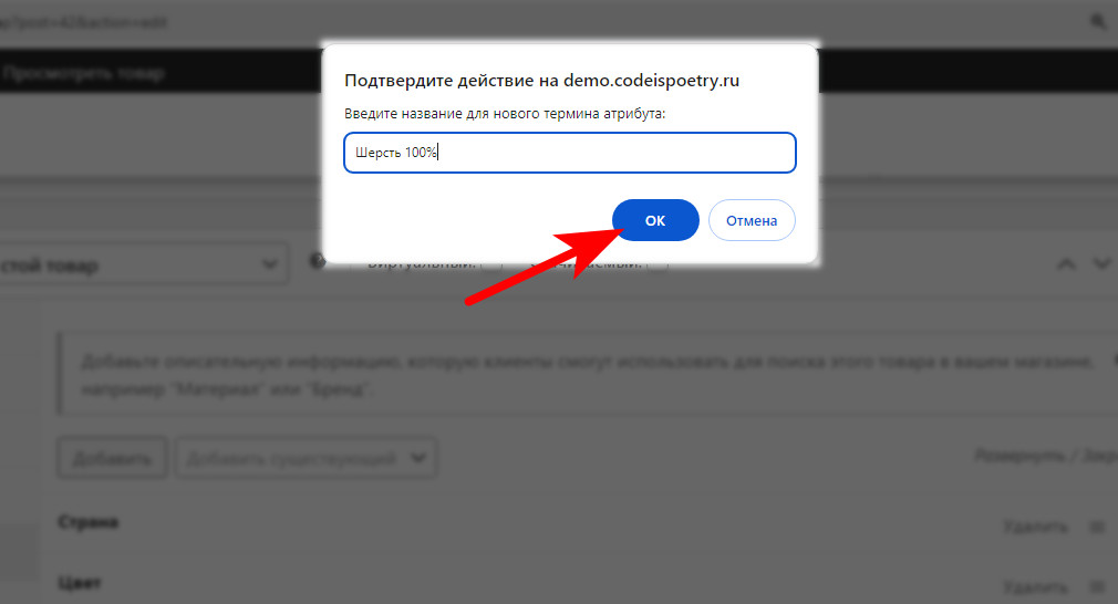 указываем значение