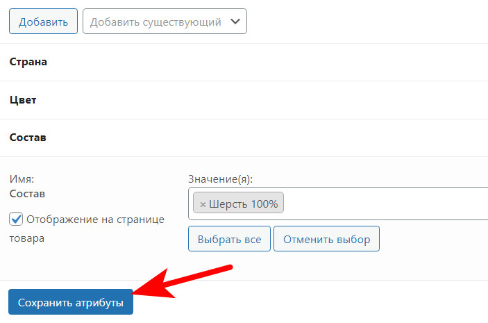 сохраним изменения