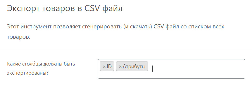 выбираем столбцы