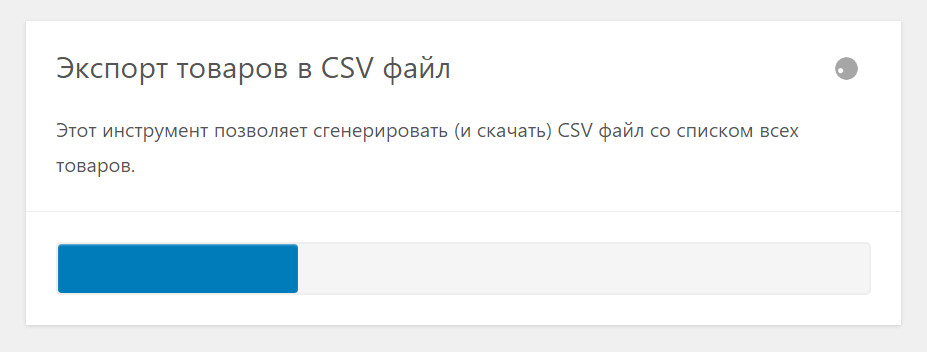 процесс генерации