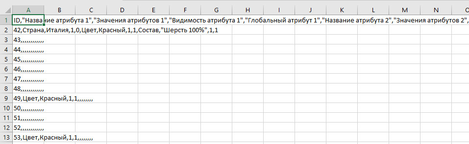 файл Excel
