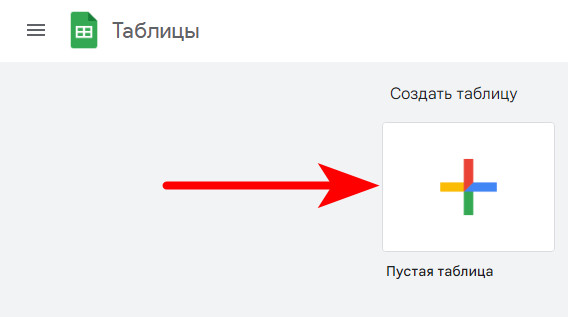 создание таблицы