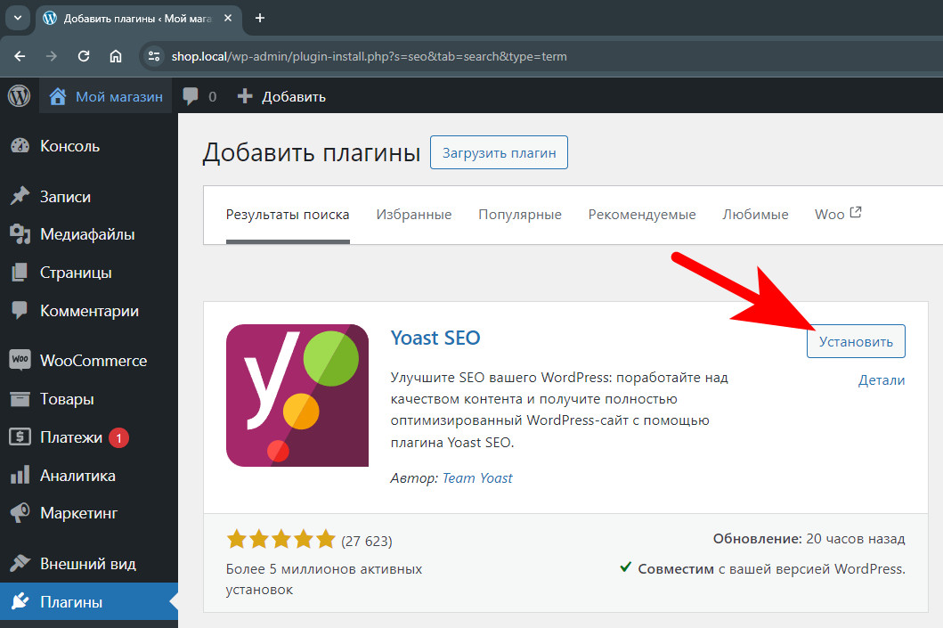 Yoast SEO