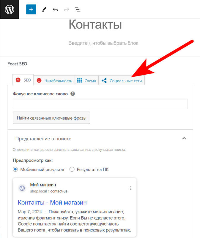 Задаём настройки разметки
