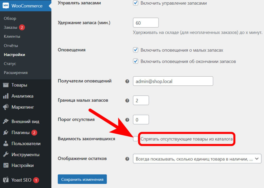 спрятать товары которых нет в наличии