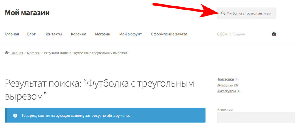 товар не доступен для поиска