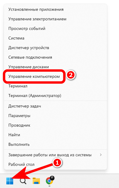 Как изменить имя учетной записи Майкрософт в Windows 11? 1 Управление компьютером