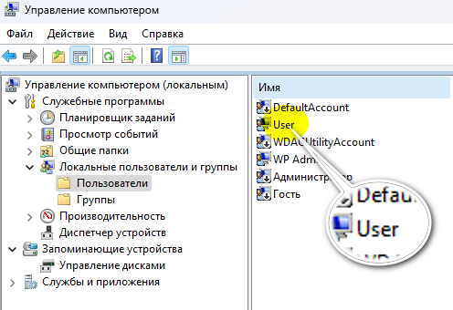 Как изменить имя учетной записи Майкрософт в Windows 11? 5 Переименуйте пользователя