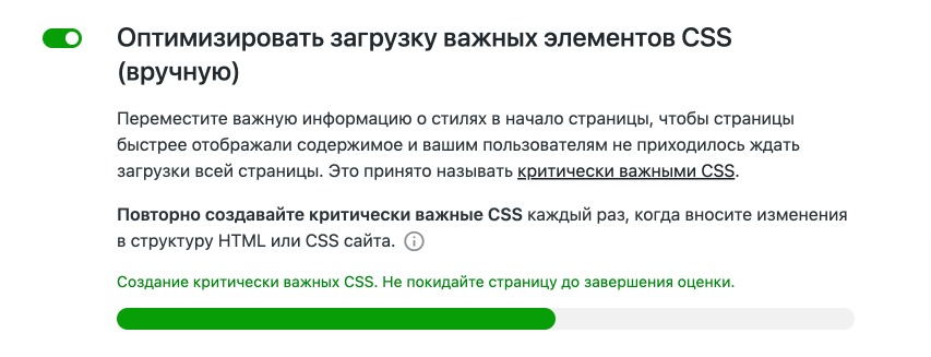 Как быстро улучшить производительность сайта на WordPress? 4 Оптимизация загрузки CSS