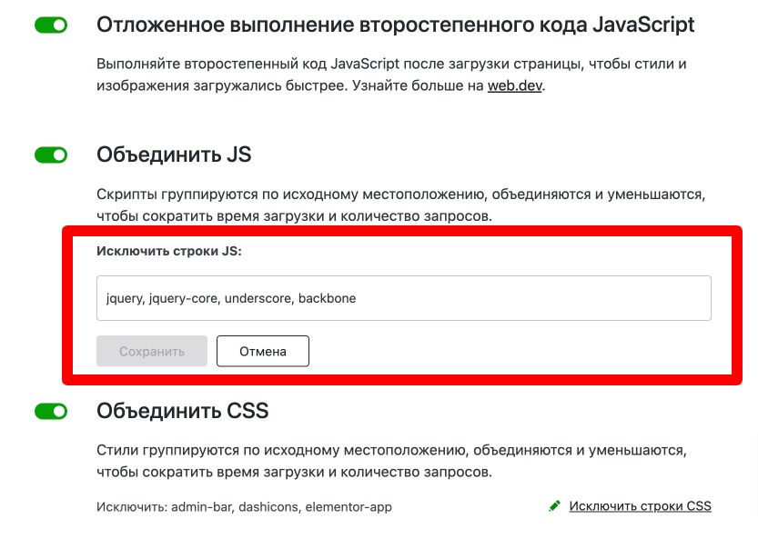 Как быстро улучшить производительность сайта на WordPress? 7 Jetpack Boost — Настройки ‹ Мой сайт — WordPress 4 - Как быстро улучшить производительность сайта на WordPress?