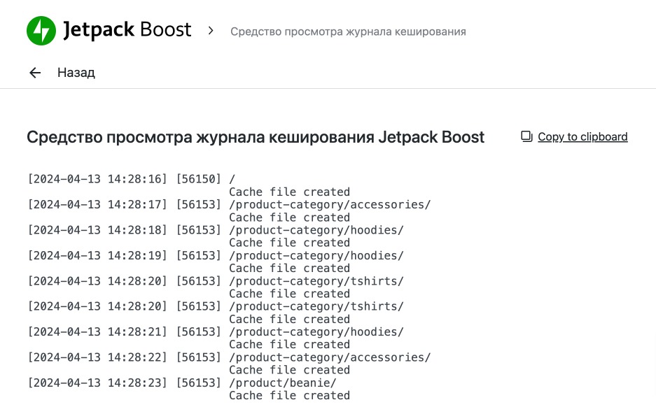 Как быстро улучшить производительность сайта на WordPress? 6 кеширование