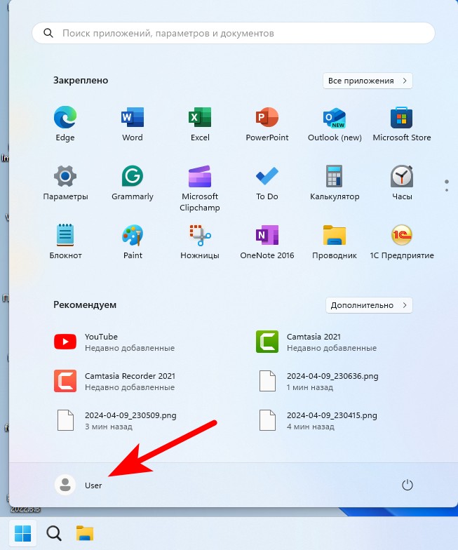 Как изменить имя учетной записи Майкрософт в Windows 11? 6 Новое имя