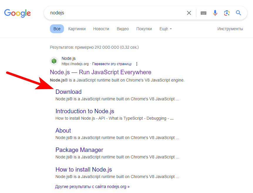 Как установить Node.js в ОС Windows? 1 Делаем запрос в поисковой системе