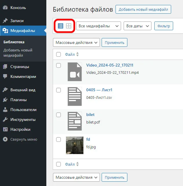 Как добавлять изображения и прочие медиафайлы в WordPress? 3 Экран библиотеки медиафайлов