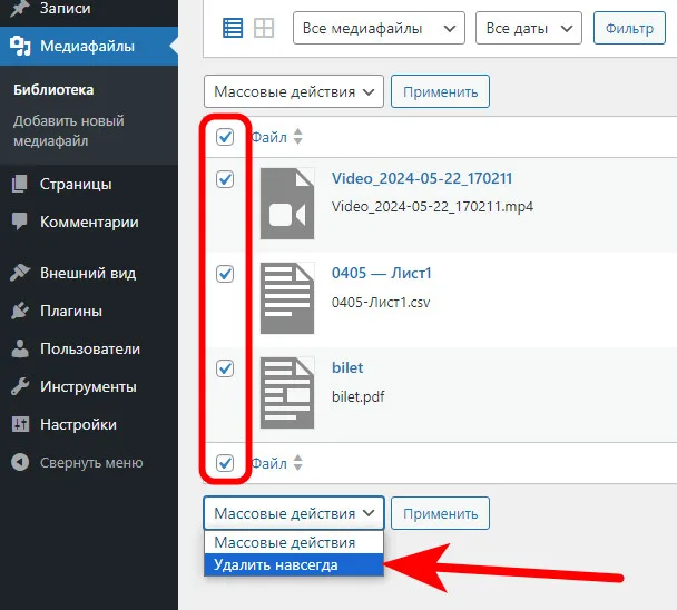 Как добавлять изображения и прочие медиафайлы в WordPress? 8 Как навсегда удалить изображение?