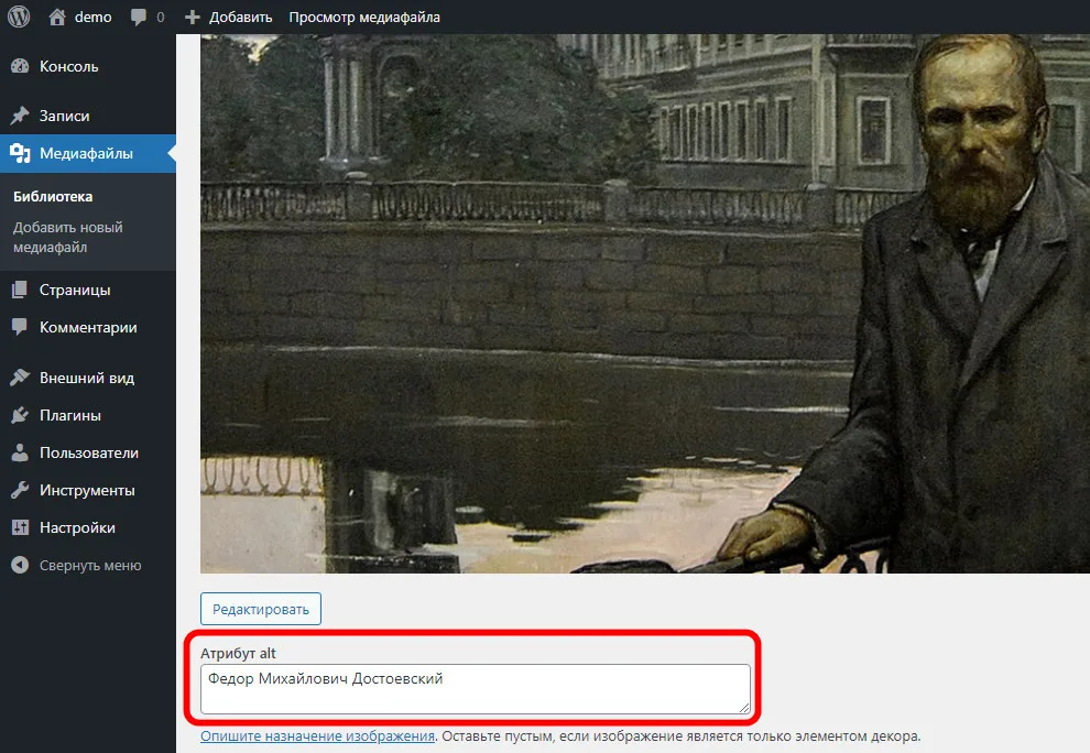 Как добавлять изображения и прочие медиафайлы в WordPress? 10 ScreenShot00077 jpg - Как добавлять изображения и прочие медиафайлы в WordPress?