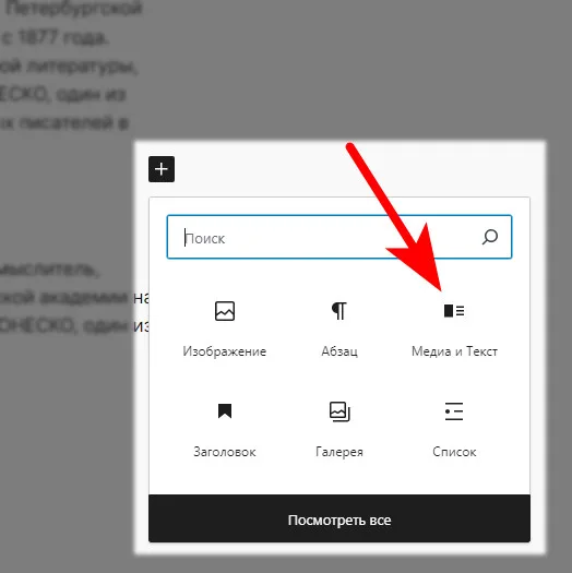 WordPress: Как открывать изображение в лайтбоксе по клику? 1 Медиа и Текст