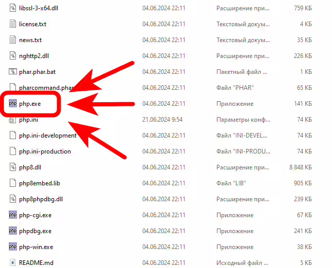 Как установить Composer в Windows? 4 php.exe