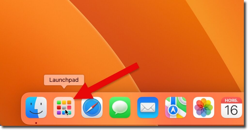 2024 11 16 09 50 02 - Как открыть терминал (командная строка) в MacOS?