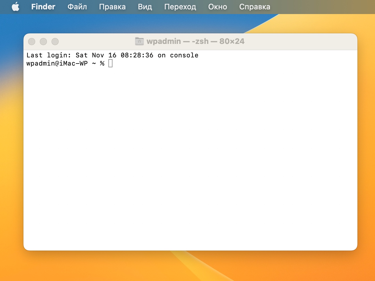 Как открыть терминал (командная строка) в MacOS? 1 Terminal on MacOS