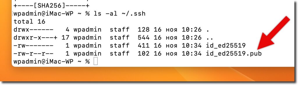 Как генерировать SSH-ключ в MacOS и скопировать его в буфер обмена? 5 2024 11 16 10 38 15