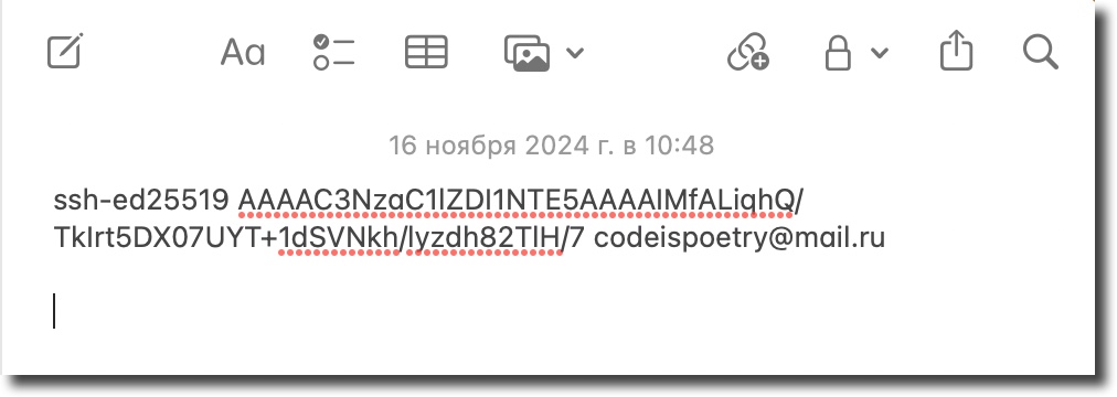 Как генерировать SSH-ключ в MacOS и скопировать его в буфер обмена? 6 2024 11 16 10 48 51
