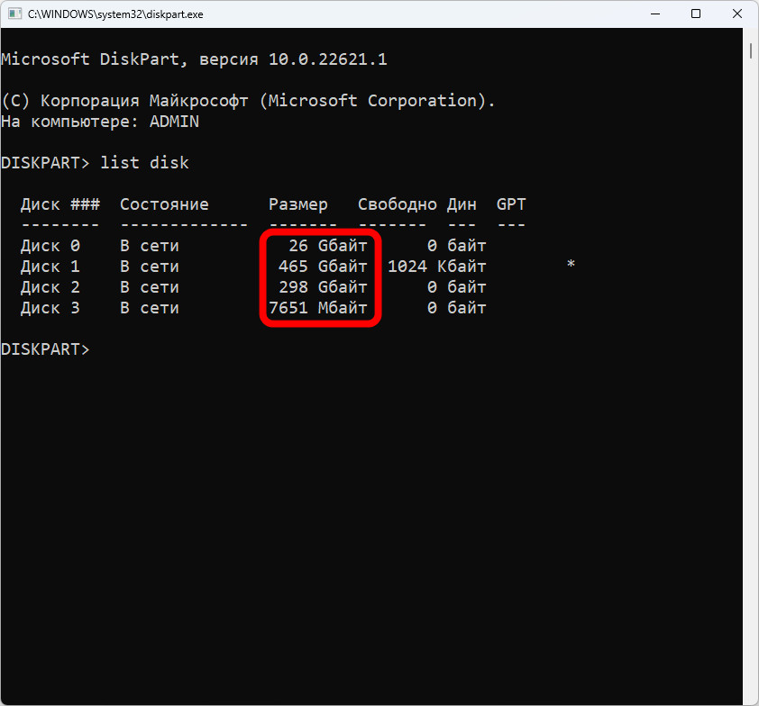 Как создать загрузочную флешку с Ubuntu на Windows 11 через командную строку 12 ScreenShot00188 - Как создать загрузочную флешку с Ubuntu на Windows 11 через командную строку