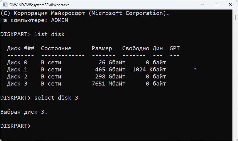 Как создать загрузочную флешку с Ubuntu на Windows 11 через командную строку 13 ScreenShot00189 - Как создать загрузочную флешку с Ubuntu на Windows 11 через командную строку
