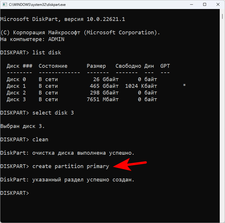 Как создать загрузочную флешку с Ubuntu на Windows 11 через командную строку 15 ScreenShot00191 - Как создать загрузочную флешку с Ubuntu на Windows 11 через командную строку