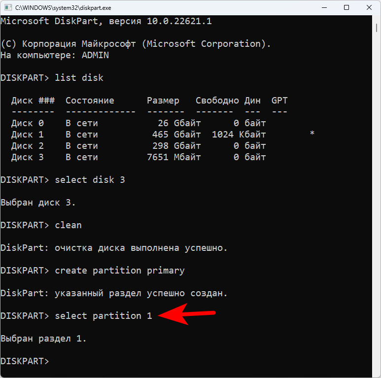 Как создать загрузочную флешку с Ubuntu на Windows 11 через командную строку 16 ScreenShot00192 - Как создать загрузочную флешку с Ubuntu на Windows 11 через командную строку