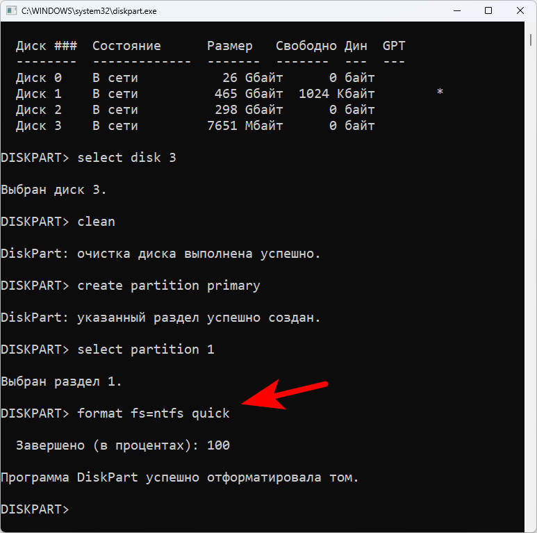 Как создать загрузочную флешку с Ubuntu на Windows 11 через командную строку 1 ScreenShot00193