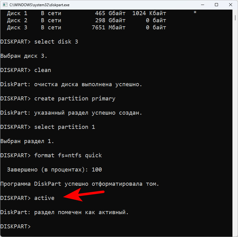 Как создать загрузочную флешку с Ubuntu на Windows 11 через командную строку 18 ScreenShot00194 - Как создать загрузочную флешку с Ubuntu на Windows 11 через командную строку