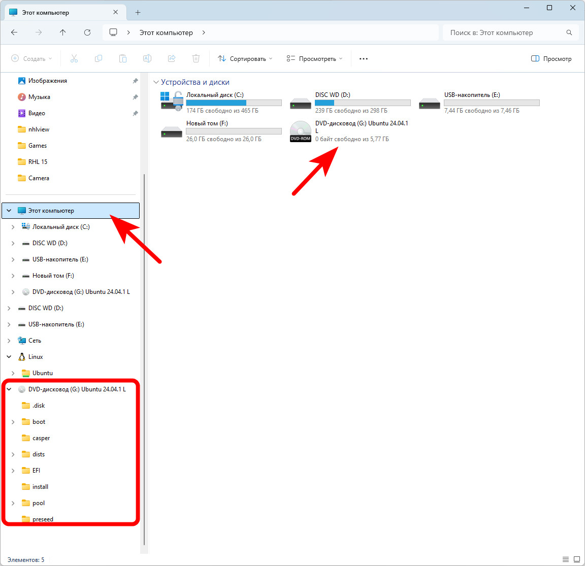 Как создать загрузочную флешку с Ubuntu на Windows 11 через командную строку 22 ScreenShot00196 - Как создать загрузочную флешку с Ubuntu на Windows 11 через командную строку
