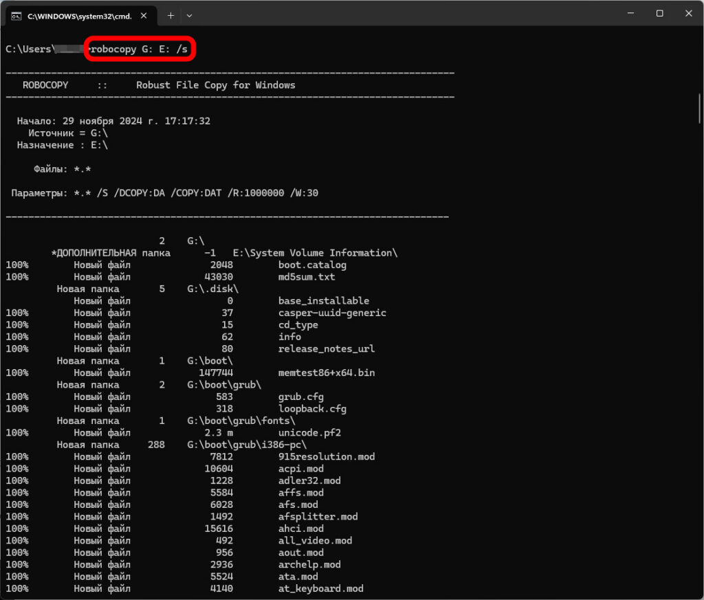 Как создать загрузочную флешку с Ubuntu на Windows 11 через командную строку 24 ScreenShot00197 - Как создать загрузочную флешку с Ubuntu на Windows 11 через командную строку