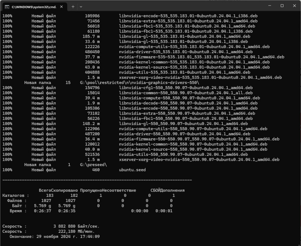 Как создать загрузочную флешку с Ubuntu на Windows 11 через командную строку 25 ScreenShot00198 - Как создать загрузочную флешку с Ubuntu на Windows 11 через командную строку