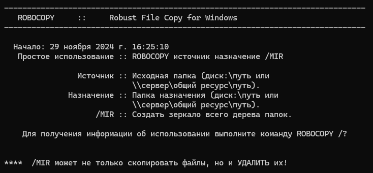 Как создать загрузочную флешку с Ubuntu на Windows 11 через командную строку 23 image - Как создать загрузочную флешку с Ubuntu на Windows 11 через командную строку